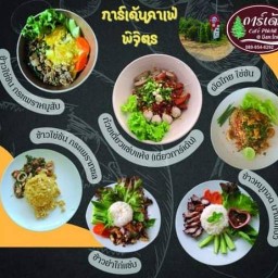 หมีหม่อน คาเฟ่ การ์เด้น คาเฟ่ พิจิตร