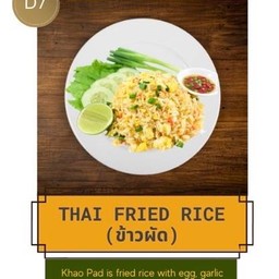 ข้าวผัดทะเล