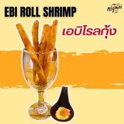 เอบิโรลกุ้ง