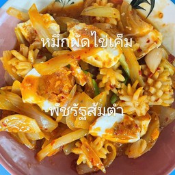 หมึกผัดไข่เค็ม(กับข้าว)