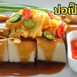 ปอเปี๊ยะสดป้ามล