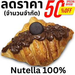 นูเทลลา100% (มีไส้)