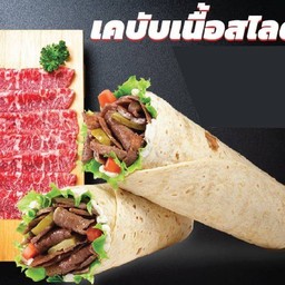 เคบับเนื้อสไลด์