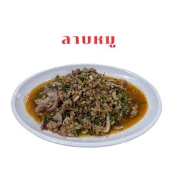 ตำครกแตก