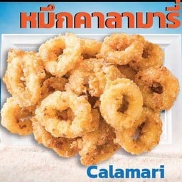 หมึกคาลามารี่