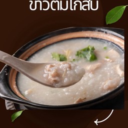 ข้าวต้มไก่สับ