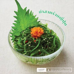 ยำสาหร่ายญี่ปุ่น