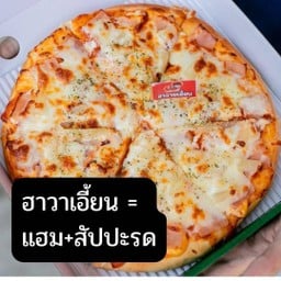 Pizza me by น้องเก็ท @ดอนตูม