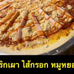 เครปปัง & โตเกียว ตรงข้าม แอมเวย์ช็อป