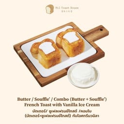 บัตเตอร์โทสกับไอศกรีมวานิลา
