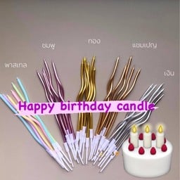 เทียน ยาว ทอง