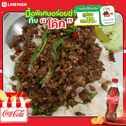 [อร่อยซ่ากับโค้ก] กะเพราเนื้อ + โค้ก ออริจินัล (ขวด)