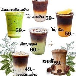 กาแฟสด24ชั่วโมง(ห้วยปราบ) ซอยวัดห้วยปราบ