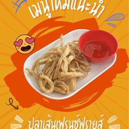 โจโฉก๋วยเตี๋ยวลูกชิ้นปลา