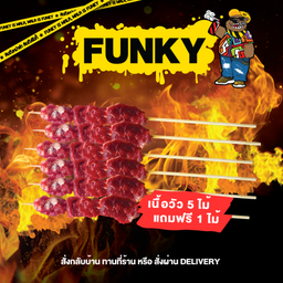 P4เนื้อ 5 ฟรี 1 FUNKY BEEF 5 FREE 1 最爱牛肉串 (6串)