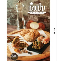 ปั๊บไส้ไก่ยอดฮิต