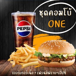 คอมโบ้ ONE