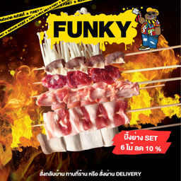 P5ชุดเซ็ตปิ้งย่าง 6 ไม้ FUNKY GRILL SET 1 特享9折套餐 (6串)