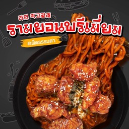 รามยอนเผ็ดเด็กๆไก่ทอดซอสเผ็ด