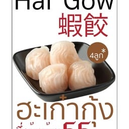 โจ๊กสามย่าน  หทัยราษฎร์