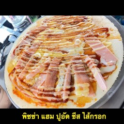 พิซซ่า แฮม ปูอัด ไส้กรอก ชีส