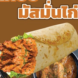 เคบับมัสมั่นไก่