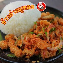 ข้าวยำหมูแซ่บ