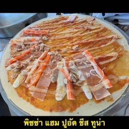 พิซซ่า แฮม ปูอัด ชีส ทูน่า