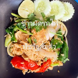 ข้าวผัดรถไฟ