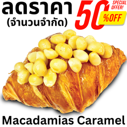 เเมคคาเดเมีย คาราเมล ซิกเนเจอร์!! (ขายถูกที่สุด)