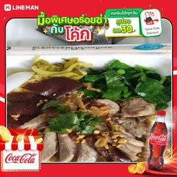 [อร่อยซ่ากับโค้ก] บะหมี่ขาหมู+โค้กใส่น้ำแข็ง