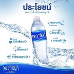 น้ำเปล่า