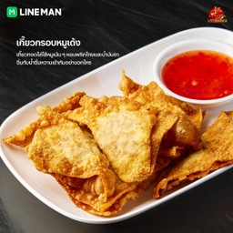 เกี๊ยวกรอบหมูเด้ง