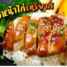 โอ๋เอ๋ หนมจีบ-ก๋วยเตี๋ยว-ข้าวผัด
