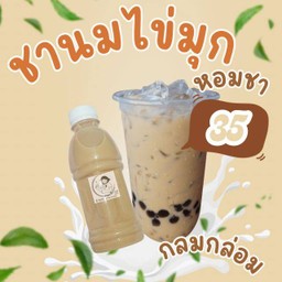 Happy Chick Chick สาขาบ้านเฮา