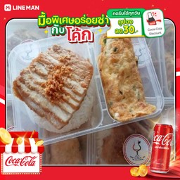 [อร่อยซ่ากับโค้ก] ข้าว หมูทอดกระเทียม ไข่เจียวพริกสด+โค้กกระป๋อง