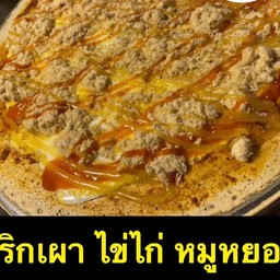 พริกเผา ไข่ไก่ หมูหยอง