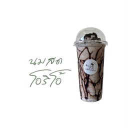 นมสดโอริโอ้