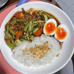 ตำถั่วฝักยาว+ไข่ต้ม+หมี่ขาวลวก