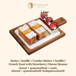 ซูเฟลเฟรนช์โทสกับชีสมูสสตอรว์เบอร์รี