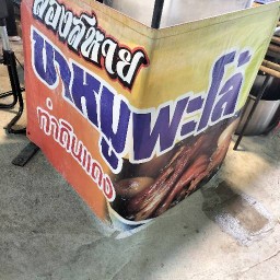 ขาหมูพะโล้ สองสหาย