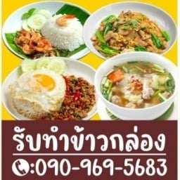 On The Lunch อาหารตามสั่ง หมู่บ้านฟลอร่าวิลล์ สุวินทวงศ์-ฉลองกรุง
