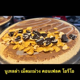 นูเทลล่า เม็ดมะม่วง คอร์นเฟค โอรีโอ