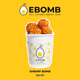 Shrimp Bomb