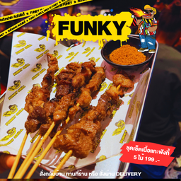 เนื้อแกะฟังกี้ 5 ไม้ FUNKY LAMB 5 STICK 小份 5 串