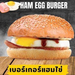 เบอร์เกอร์แฮมไข่