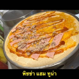 พิซซ่า แฮม ทูน่า