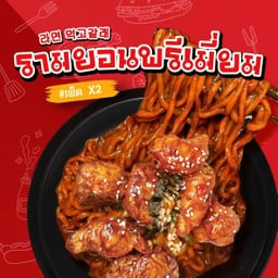 รามยอนเผ็ดคูณ2ไก่ทอดซอสเผ็ด