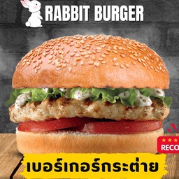 เบอร์เกอร์กระต่าย