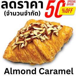 คาราเมลอัลมอนด์เเท่ง